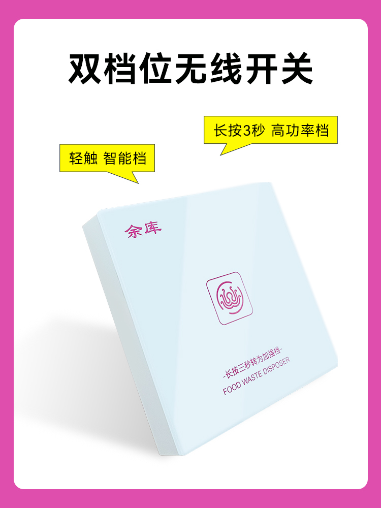 无线开关