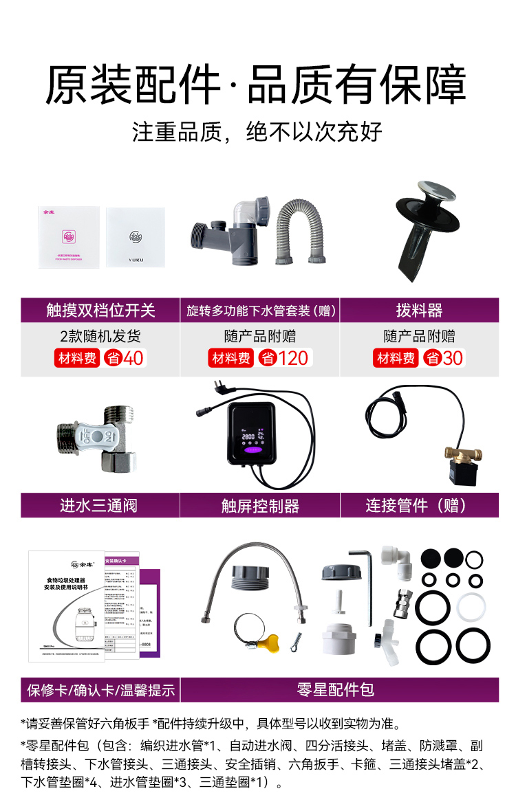 S800pro公共部分_01