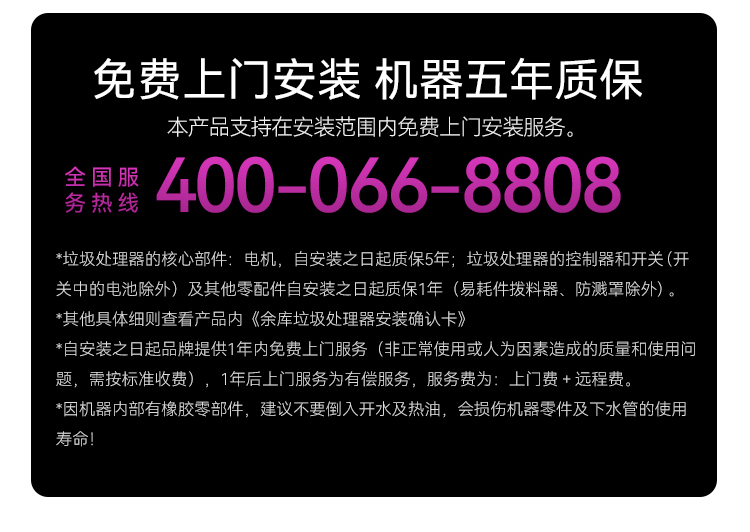 S800pro公共部分_02