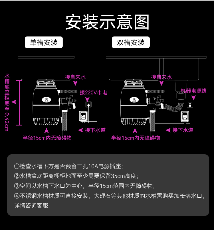S800pro公共部分_04
