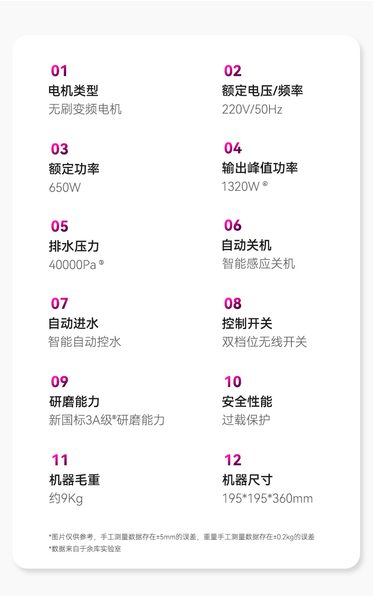 新版S9Plus详情(1)_19