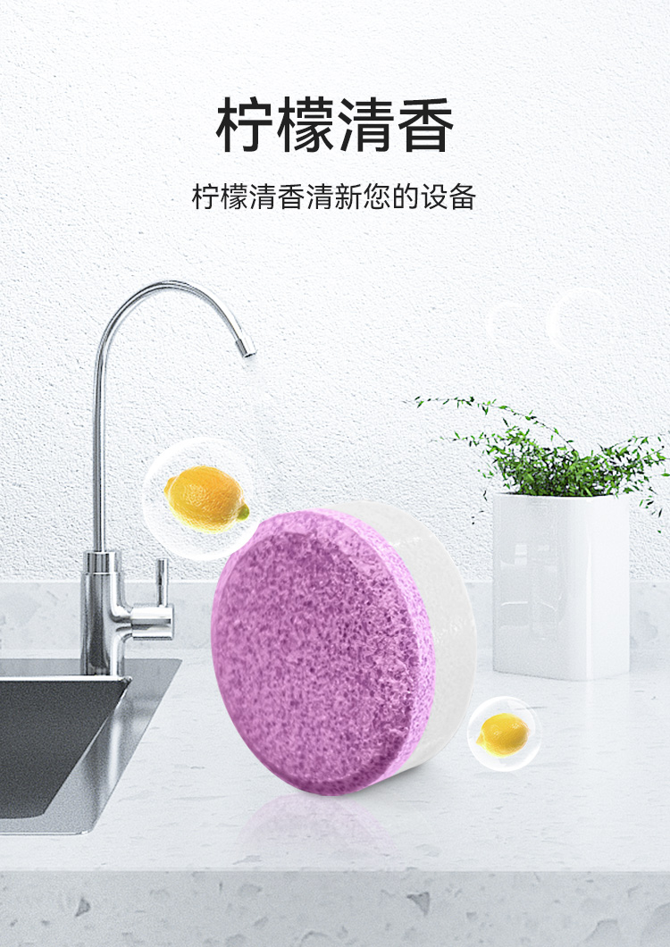 清洁块详情紫色_08