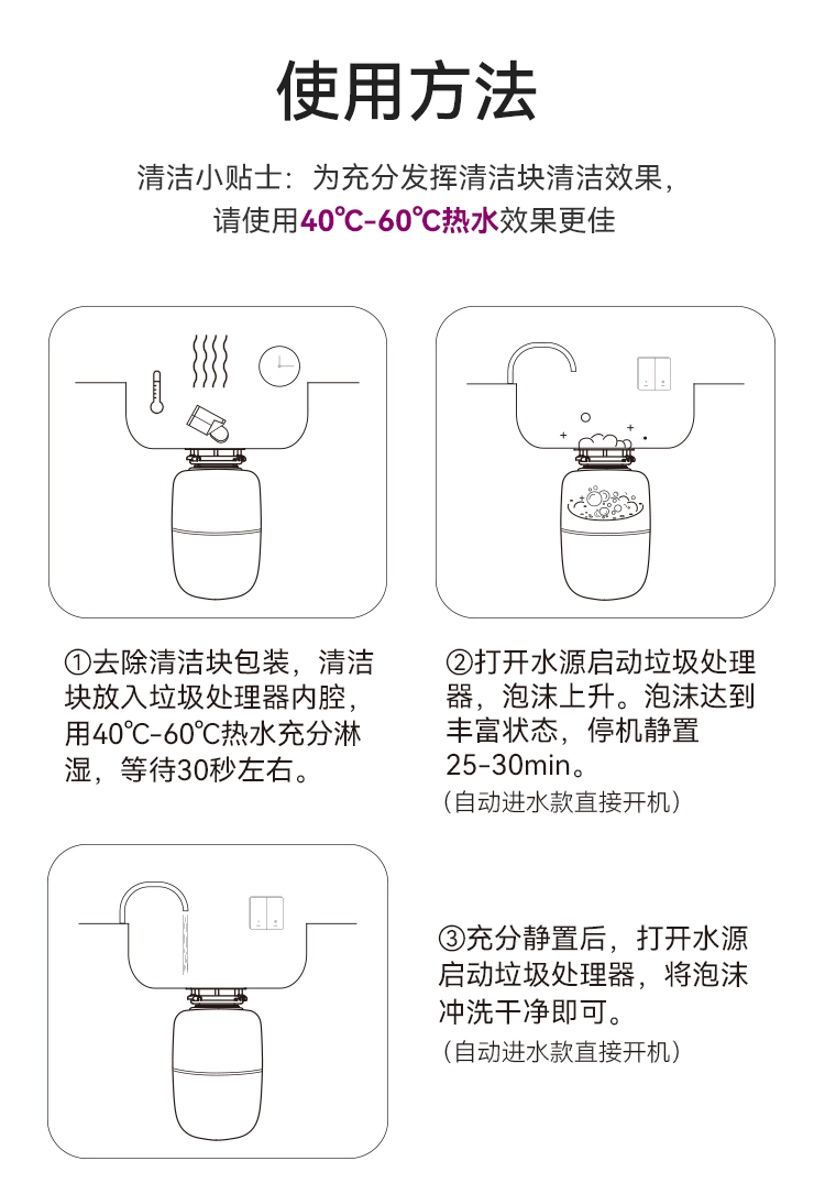清洁块详情紫色_10