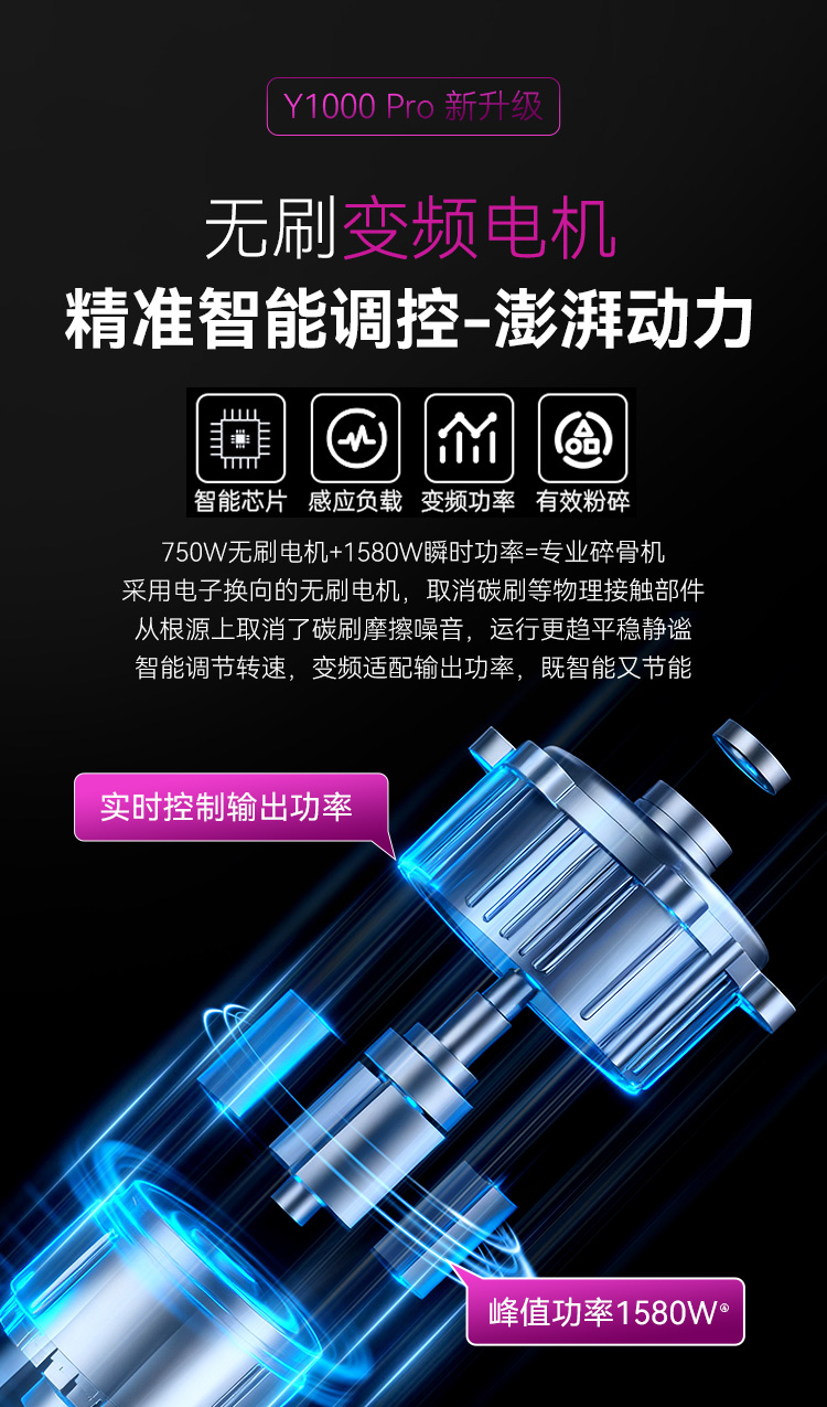 Y1000-Pro详情_04
