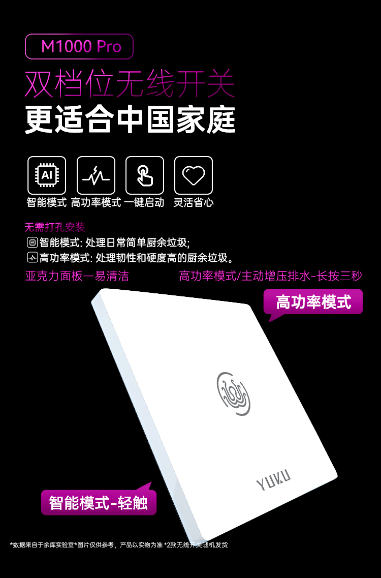 M1000-Pro详情（下）_02