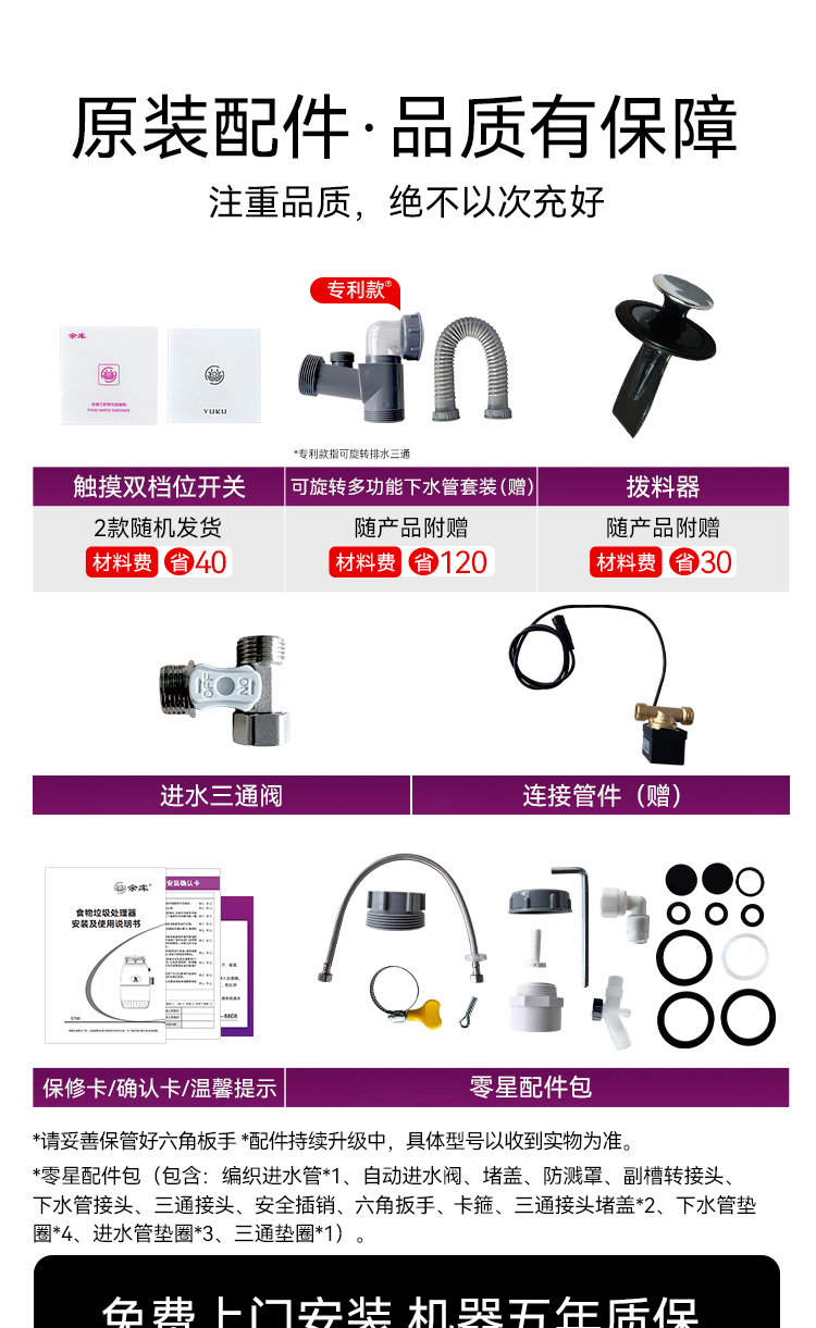 S700详情公共部分_01