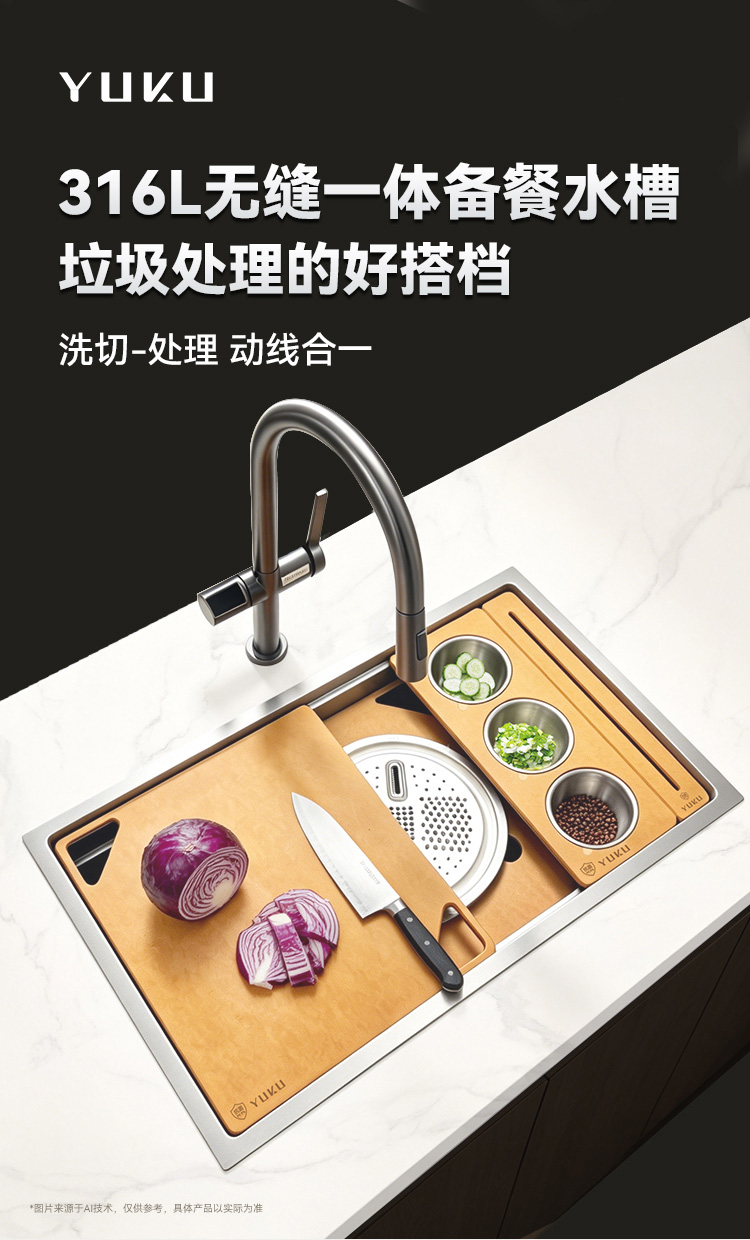 水槽详情2026_01