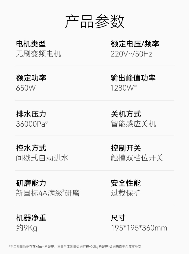 S6Plus详情页_11