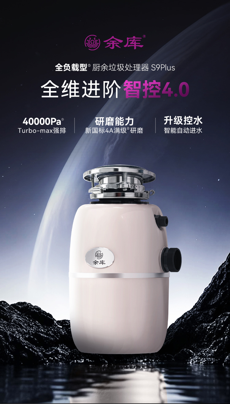 S9Plus粉详情_01