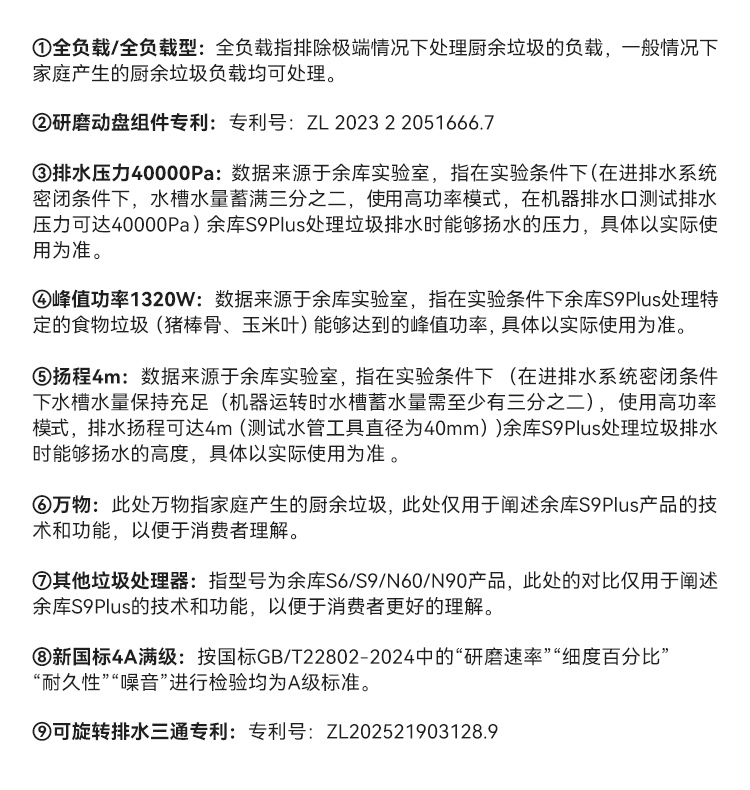 S9Plus说明_01