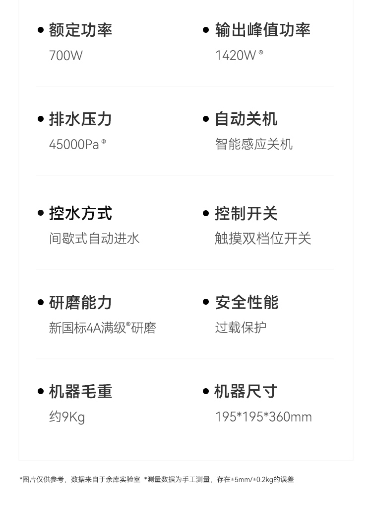 S700详情_21