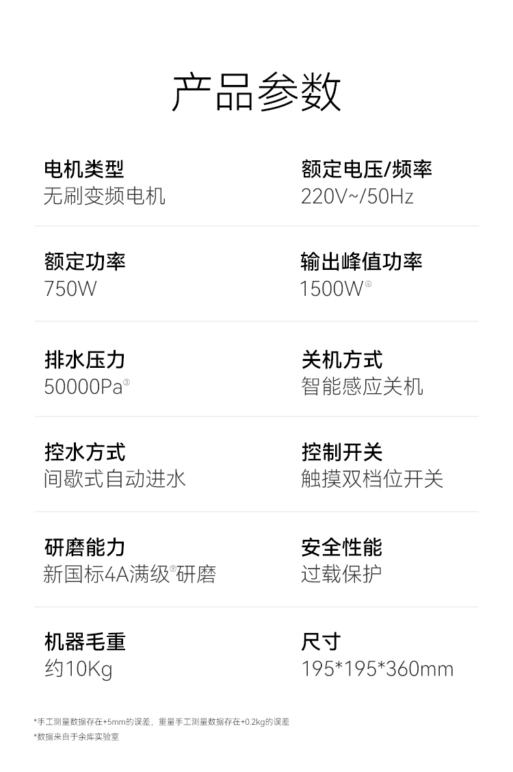 S800新详情2026.10_22