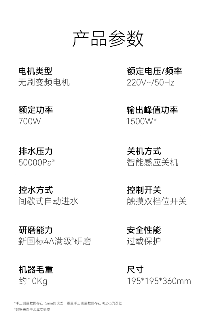 Y750-Plus详情2026.10_17