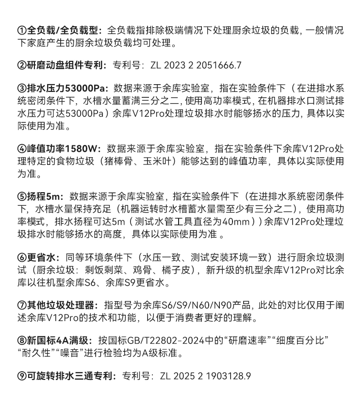 V12pro说明_01