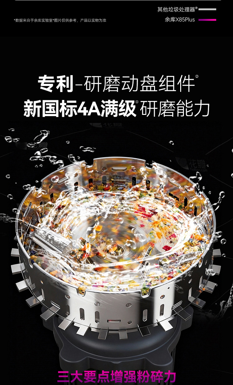 X85Plus详情_06