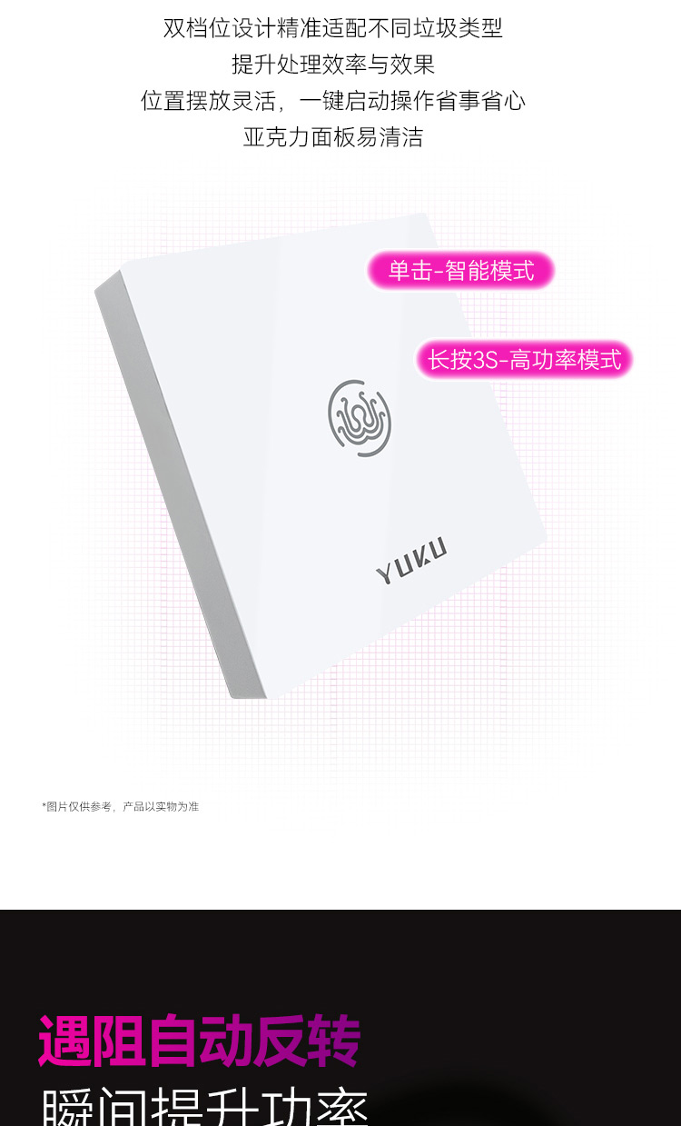 X85Plus详情_11