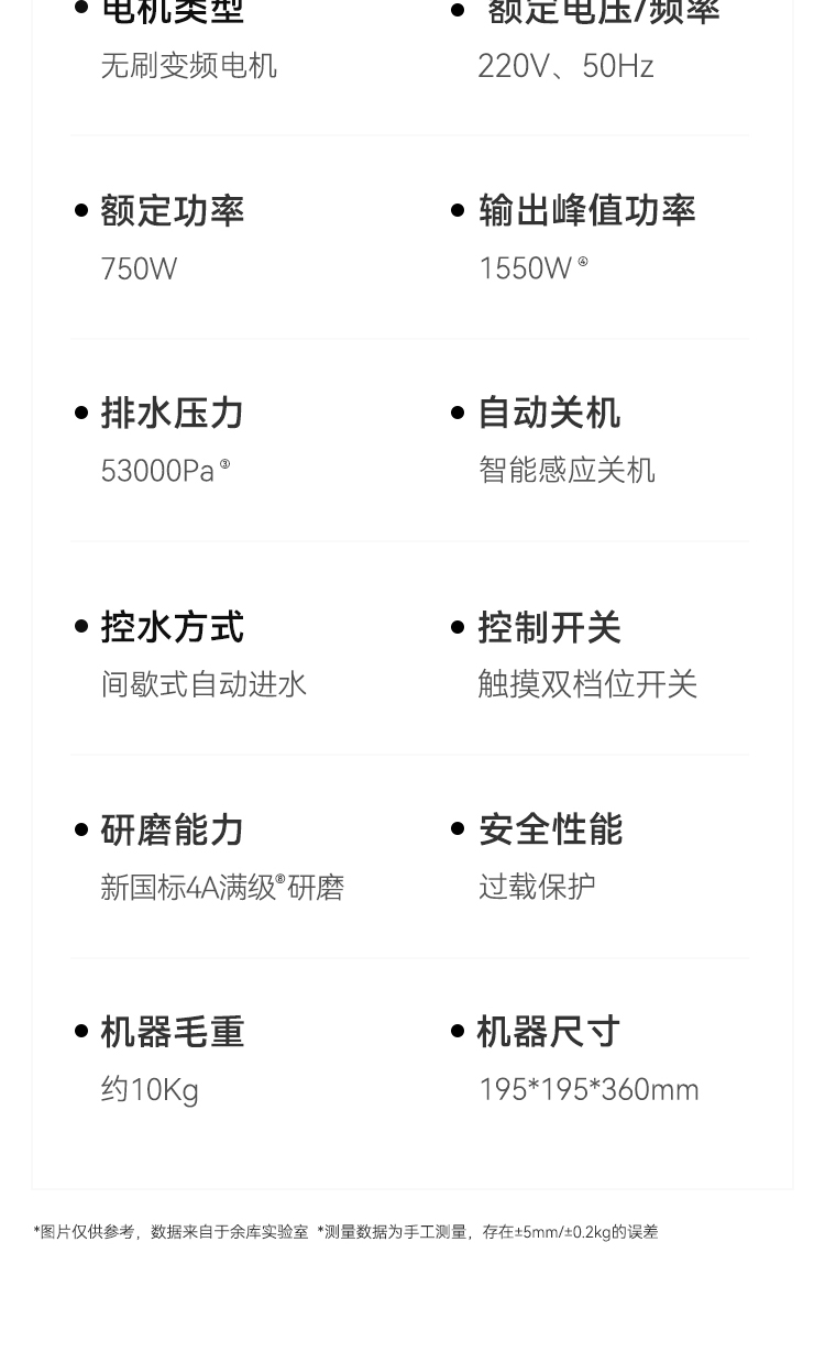 X85Plus详情_16